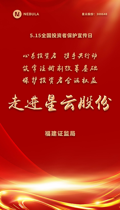 2022“5·15全国投资者保护宣传日·走进上市公司系列”活动在金沙9001以诚为本股份举办-1.jpg